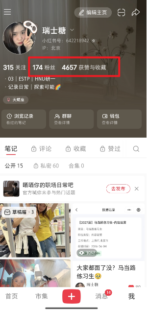 自媒体运营生活照片 2